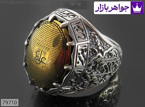 انگشتر نقره حدید صینی مردانه [عین علی و اسماء الهی] - 79710